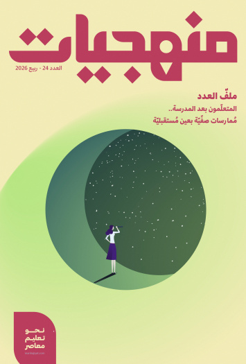 ربيع 2026