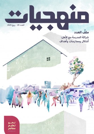 ربيع 2025